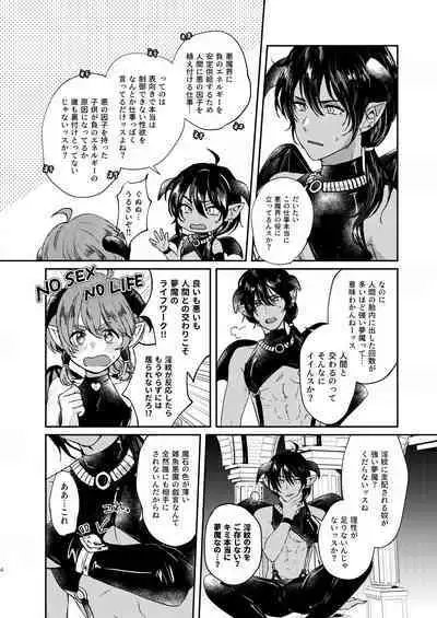 Ochikobare Incubus no Chuusen