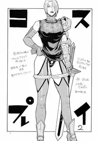 [From Japan (Aki Kyouma)] FIGHTERS GIGAMIX FGM Vol.18 (Soul Calibur)