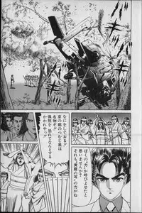 Kouryuu no Mimi Volume 02