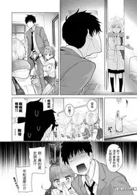 [Shiina] Noraneko Shoujo to no Kurashikata Ch. 4-11 [Chinese] [虎斑木菟漢化] [Digital]