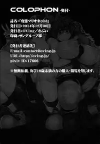 (C87) [OVing (Obui)] Hentai Marionette 3 (Saber Marionette J to X)