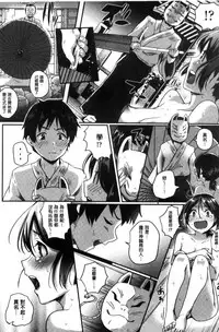 [Guglielmo] Shishunki Marudashi! [Chinese]