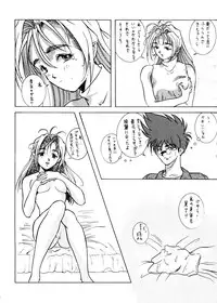 (C47) [Studio Dellforce (Various)] Sekai Seifuku Sailorfuku 6 (Magic Knight Rayearth, Macross 7, Akazukin Chacha)