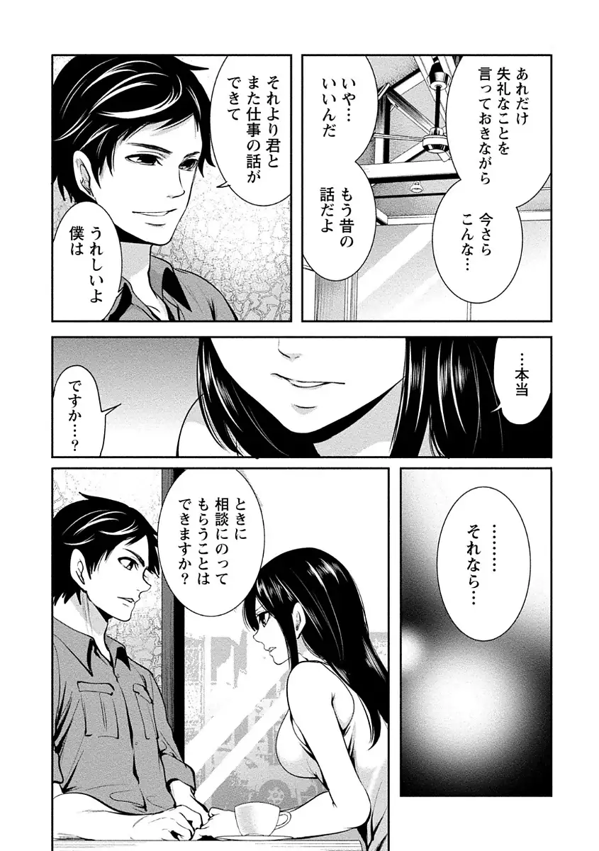 ペンと彼女と甘い罠 （1）