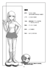 [Fujidana (Fujito)] a_cadet: Shikan Kouhosei (Martian Successor Nadesico) [Digital]