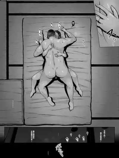 [Pulpo Azone] Hahagui -Ottori Okaa-san ga Toshishita Yarichin ni Nerawareru Toki- [Chinese] [含着个人汉化]