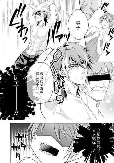 LasBoss ga Tensei shite kita node DT Moraimashita | 最终BOSS转生而来，因此拿下了他的童贞 1-4