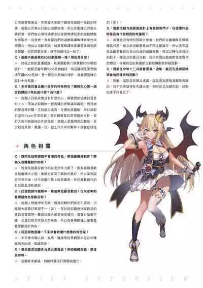 TenkafuMA! Official Game Setting Book