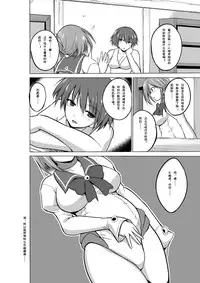 [Tiba-Santi] Dungeon Travelers - Manaka no Himegoto 2 (ToHeart2 Dungeon Travelers) [Chinese] [个人汉化] [Digital]