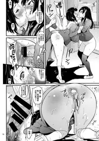 (C88) [T.cop (Natsuki Kiyohito)] Wind Orketsutra (Hibike! Euphonium) [Chinese] [final個人漢化]