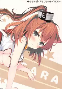 (C91) [Royal Milk (Miko)] Shou ga Nai Nya -Byoukan collection- (Kantai Collection -KanColle-)