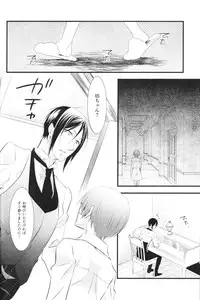 (SPARK10) [Pink Kitten (Naokichi.)] Monopolize (Black Butler)