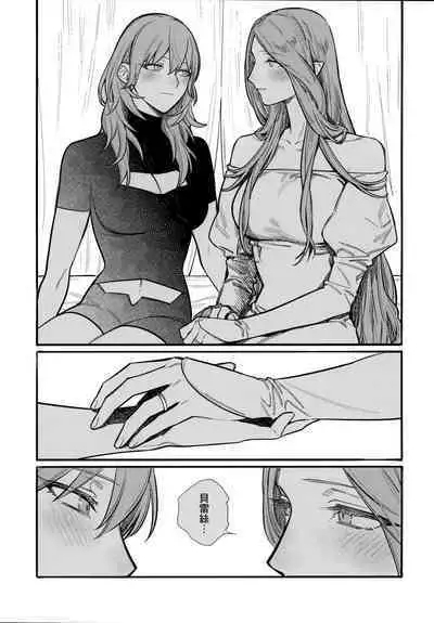 13-Banme no ορκίζομαι | 第13個誓言