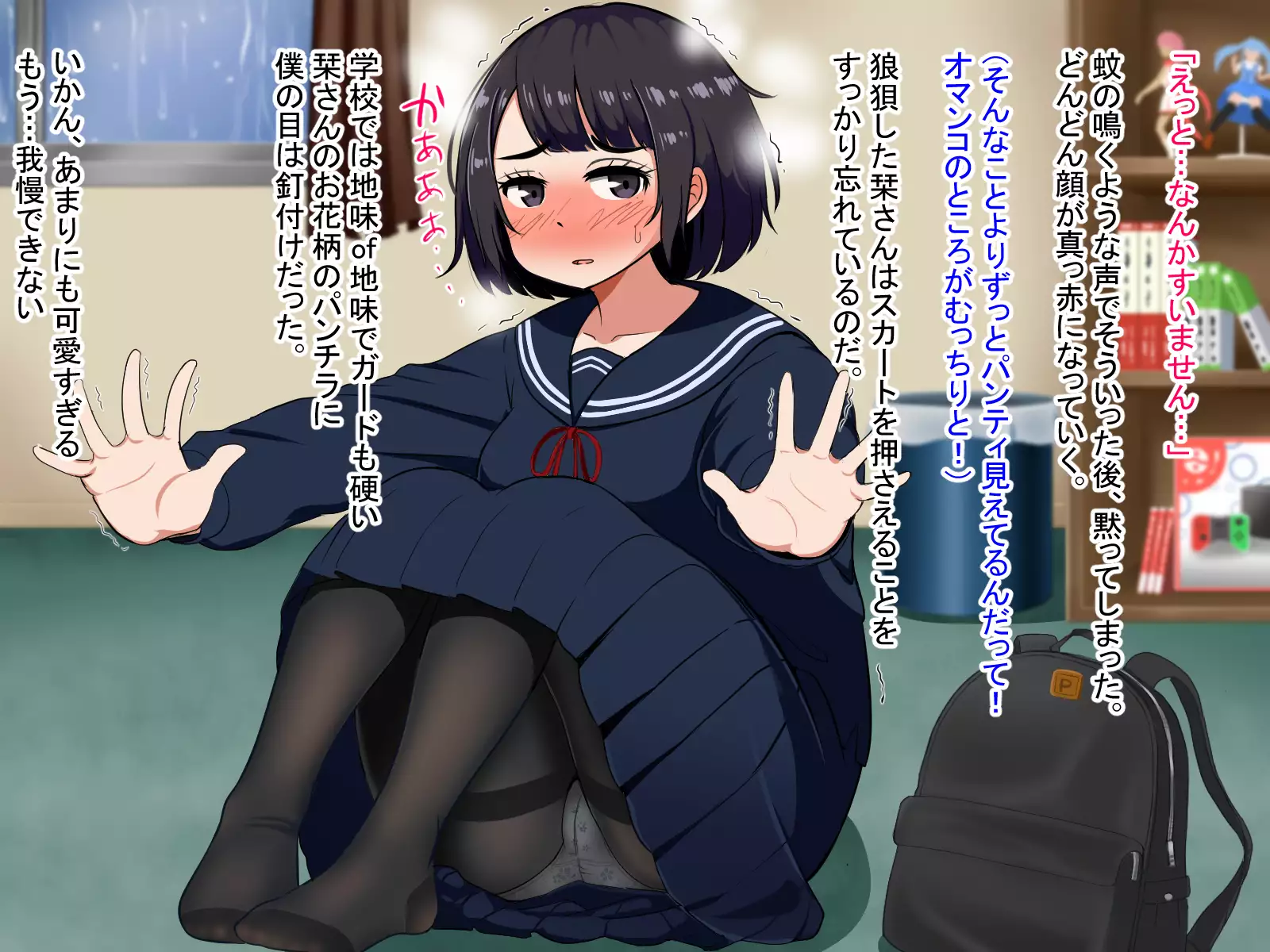 Muchimuchi de Zenshin Seikantai no Jimi Ota Joshi to, Ikimakuri Icha Love & Kozukuri suru Hanashi