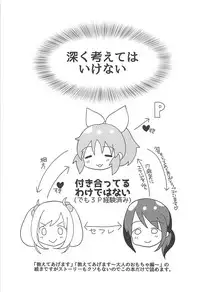 (C94) [Tanu Choco (Akasa Tanu)] Kore ja Oyome ni Ikemasen (THE IDOLM@STER CINDERELLA GIRLS)