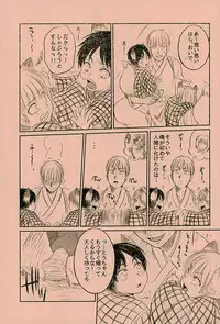 [オムオム☆フィーバー (ゲ)] マタギの嫁 (Attack on Titan)