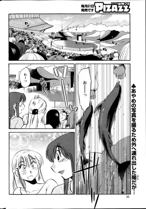Hirugao Ch. 1-2, 4, 14-40