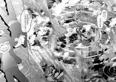 Shuni ma guwatte ao ni nare