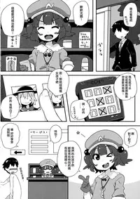 (Reitaisai 11) [Sukoyaka Collagen (Collagen)] Futari de Oshigoto (Touhou Project) [Chinese] [刷牙子汉化]