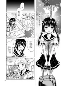 [peachpulsar (Mira)] Haitoku no Finale | 背德之终曲 [Chinese] [G&南音的百合豆腐磨坊] [Digital]