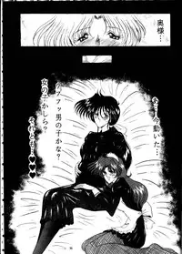 [Yomosue Club (Gesho Ichirou)] The Omnivous VIII (Various)