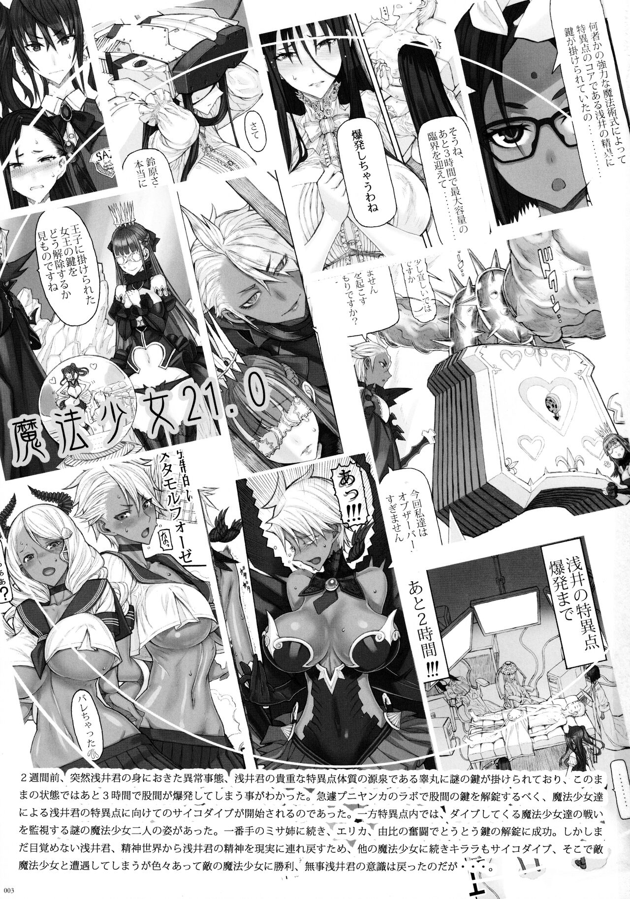 Zettai Junpaku Mahou Shoujo Hentai