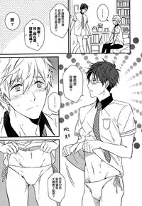 (CWT36) [007] MakoRei Kikan #02 (Free!) [Chinese]