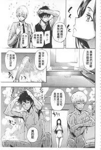 [Kihiru] Hakudaku no Sono | 白濁之苑 [Chinese]