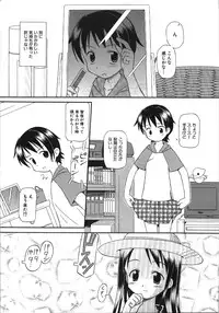 [Shinoda Sanjuurou] Inokori H