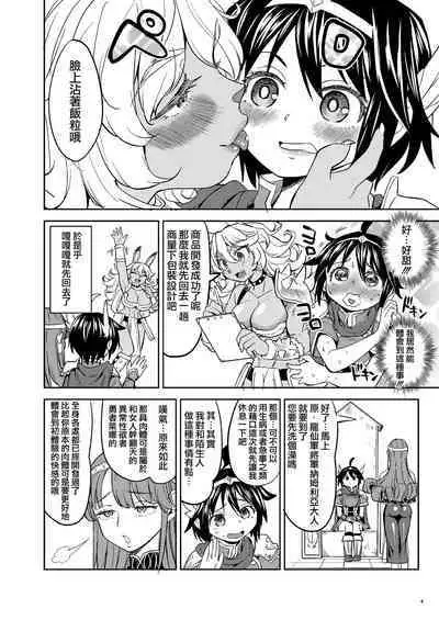 [Nedaore (Ayane)] Onna Yuusha ni Tensei Shitara Mazoku no Tsuma ga 5-nin mo Irurashii 1-5 | 魔族我老婆 [Chinese] [沒有漢化] [Digital]