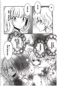 [Gyuunyuu Rinda] Minami Sensei no Tadashii Seikyouiku Jugyou | 美波老師的正確的性教育授業 [Chinese]