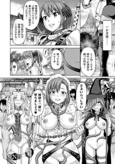 Isekai seikou Tan ― tsuyokute nyuu XXX ―