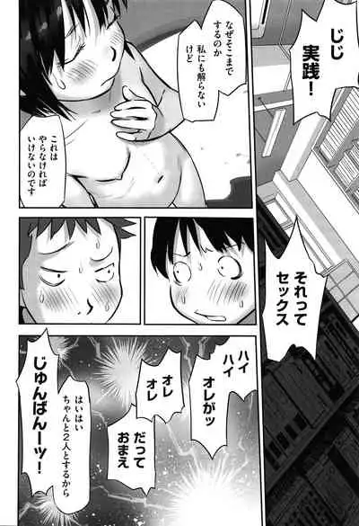 Ima doko ni nani ga haitte iru ka itte mi nasai!