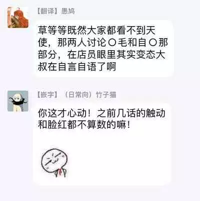 One Room Angel Ch. 1-6