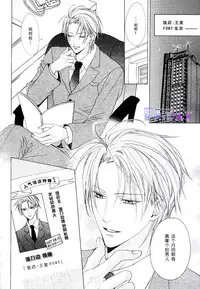 [Minami Haruka] Bitter ～kare no hisoyaka na seppun～ [Chinese]