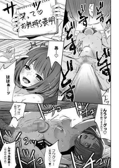 Uma ga Aritte Omowareta no ka na