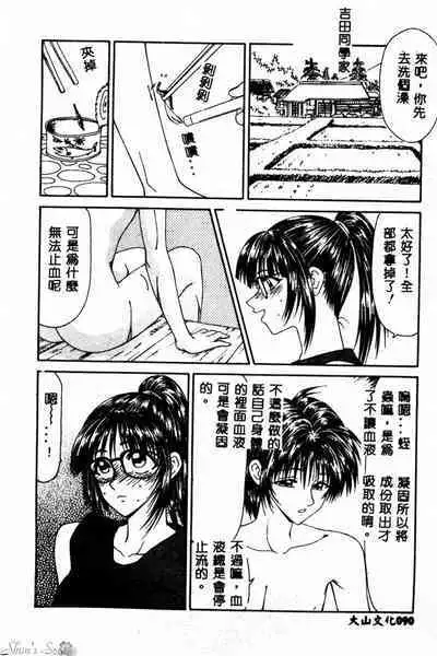Okasare Shoujo to Furousha - The Raped Girls and The Homeless.