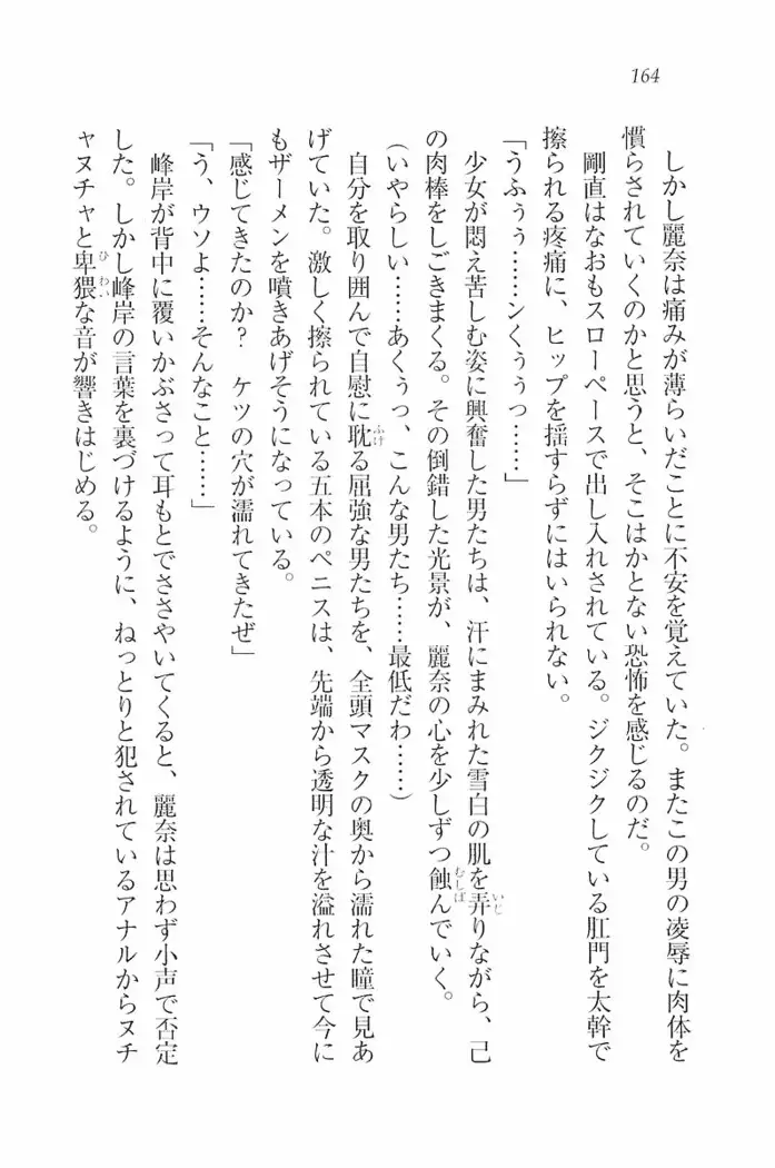 花束 ～三人のキャプテン