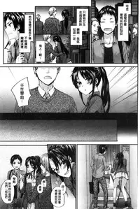 [Sumiya] Bitches Plan [Chinese]