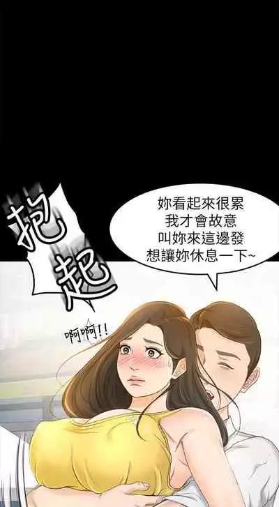 超會賣女業務 1-30