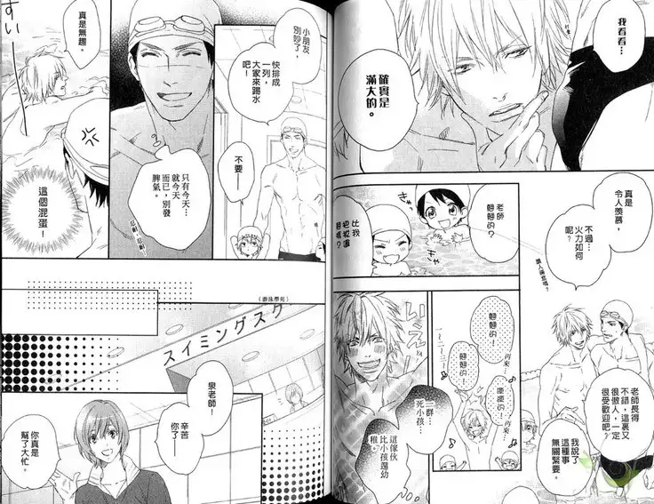 Best Ending? | 愛的完美結局?