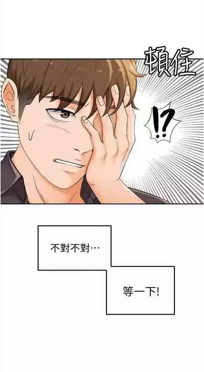 [MAD & 洋洋 & 金文圖] 劍道學姊 1-26 官方中文（連載中）