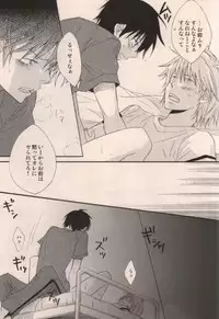 [DOPING HEAVEN (Hazuki Yui)] Boku ga Iru dake de (Ookiku Furikabutte)