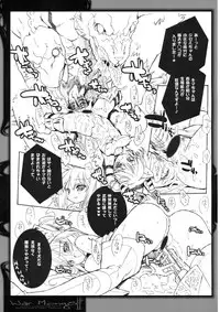 (C74) [GALAXIST, Synthetic Garden (BLADE, Miwa Yoshikazu)] War Monger II+ (Fantasy Earth ZERO)