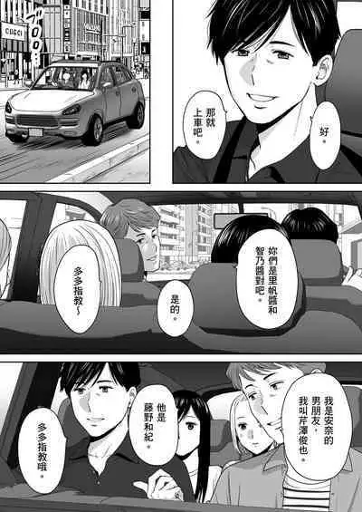 Karami Zakari vol. 2 | 只想交歡的年紀 2