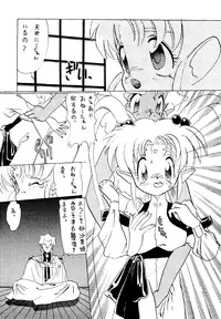 (C46) [MICA] Active Peach 4 (Mahou Shoujo Pretty Sammy, Tenchi Muyou!)