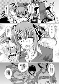 [Mado no Kuchibue Fuki (Madae Thor)] 'Cause Stone Cold Said So!! (Seitokai no Ichizon) [Digital]