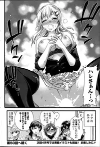 [Kuon Michiyoshi] Zettai Harem ｃｈ.40-52+2