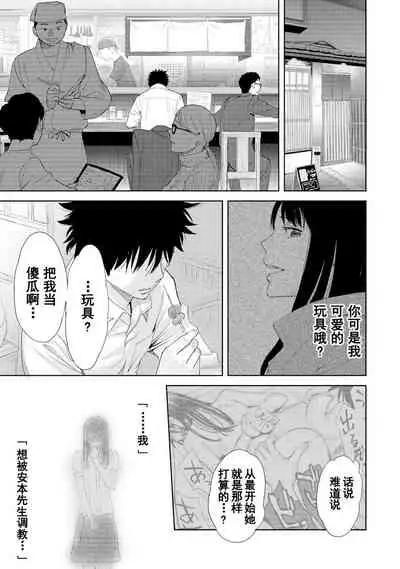 [Katsura Airi] Koukan ─ Ano Toki… Ano Musume ♀ Toitsu ♂ Tetara ─ 1-5 [Chinese] [含着个人汉化] [Digital]