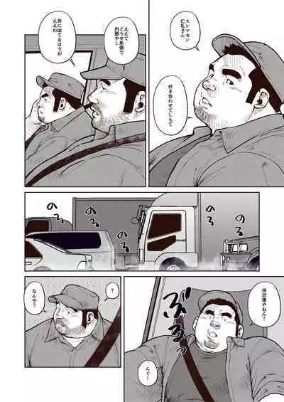 If you dig fags, dig me